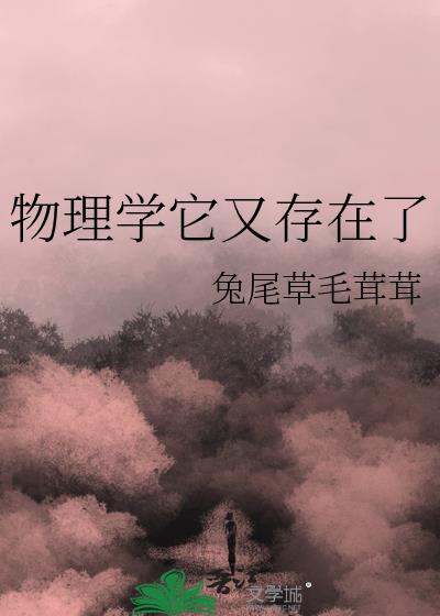 物理学中的力什么时候存在