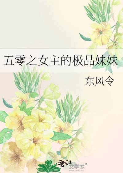 五零女配小说