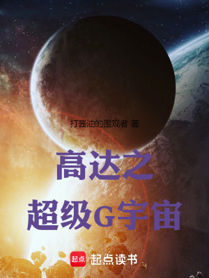 高达x宇宙篇全集