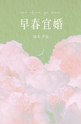 早春宜种蔬菜