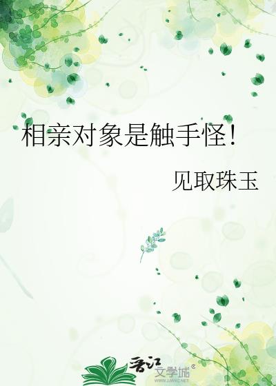 相亲对象是直接聊正题吗